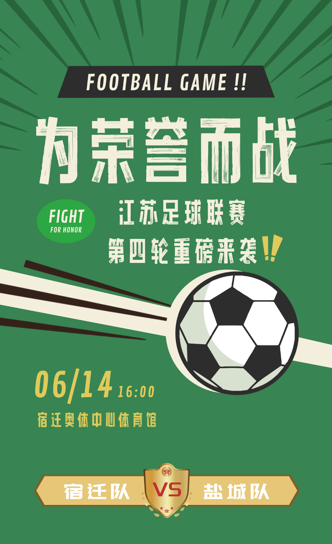 令人期待的足球盛宴即将来袭(令人期待的足球盛宴即将来袭英文)
