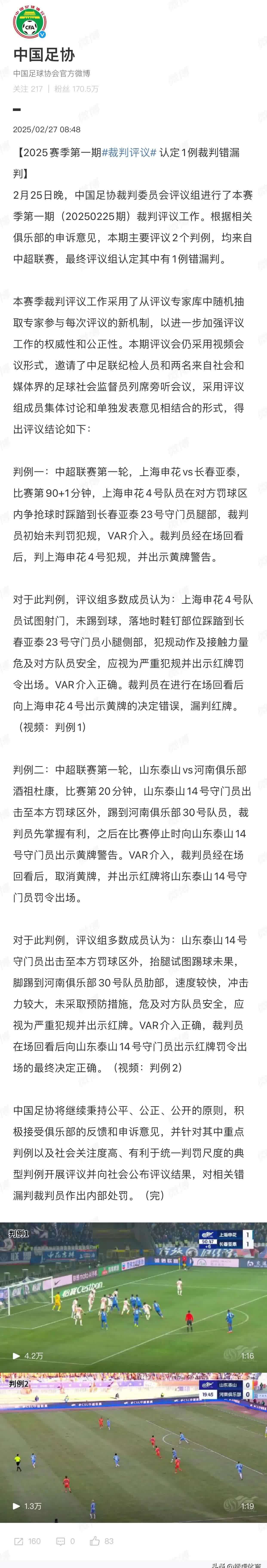爱游戏足球体育-长春亚泰惨遭逆转，积分榜下滑的简单介绍