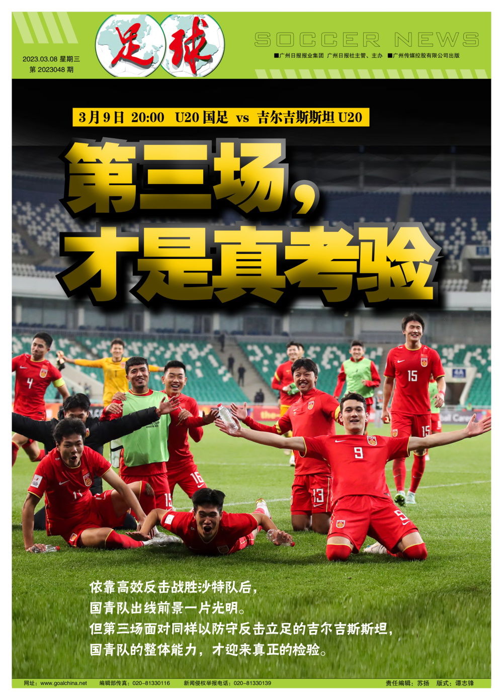 匈牙利主场击败俄罗斯，出线前景乐观(德国2比0匈牙利两连胜)