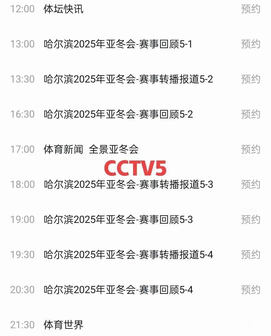 关于CBA俱乐部杯为CBA联赛提升市场推广效果提供支持的信息
