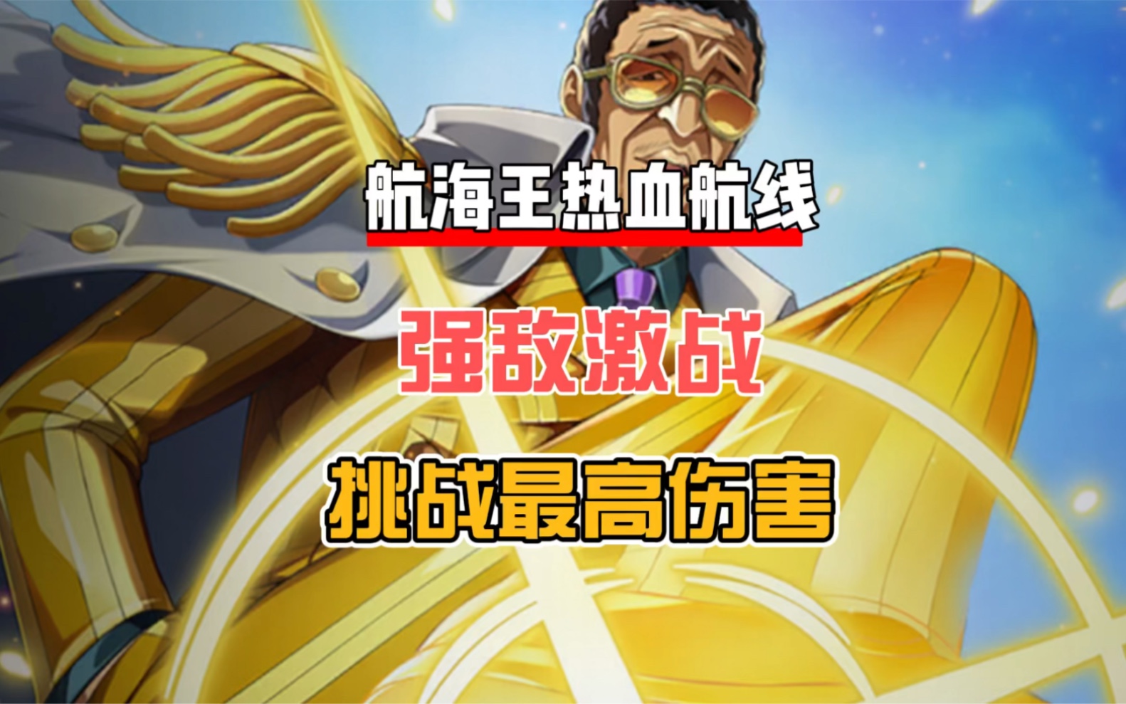 河床队长激励全队，挑战强敌士气高昂