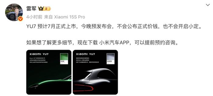 包含雷军：月底将发布许多数码新品，卢伟冰直播提前聊的词条