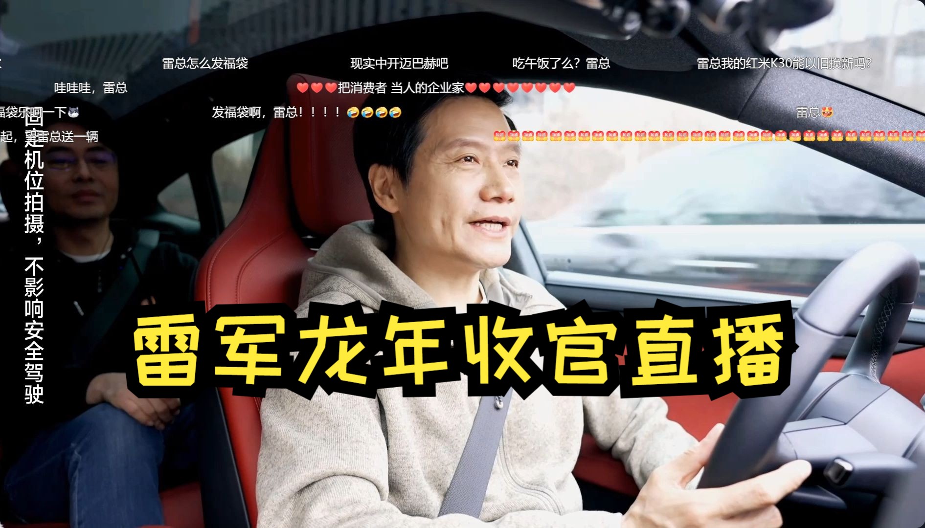 包含雷军：月底将发布许多数码新品，卢伟冰直播提前聊的词条