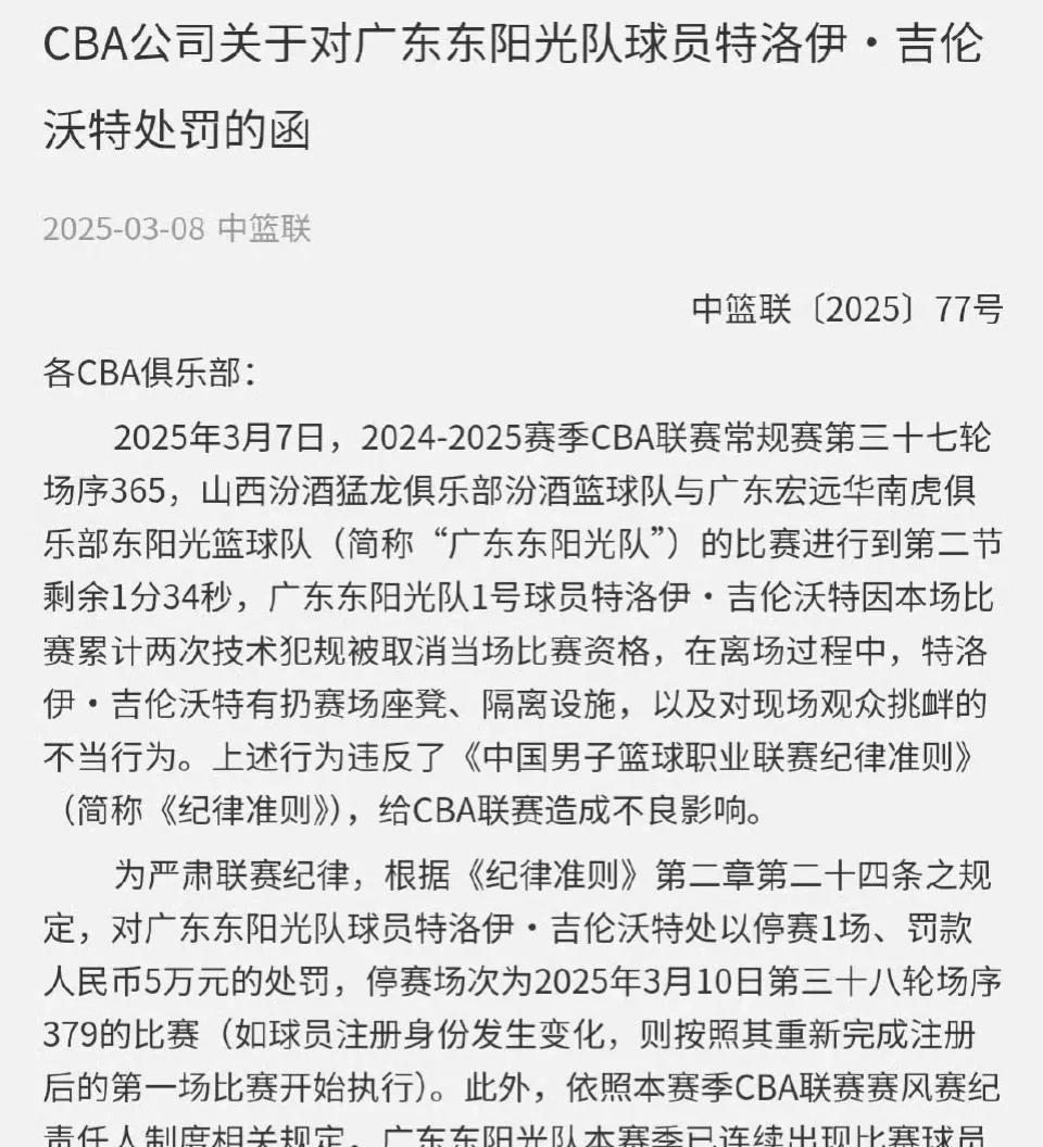 爱游戏体育官方-两名CBA外援涉嫌吸食大麻曝吉伦沃特已提交证据