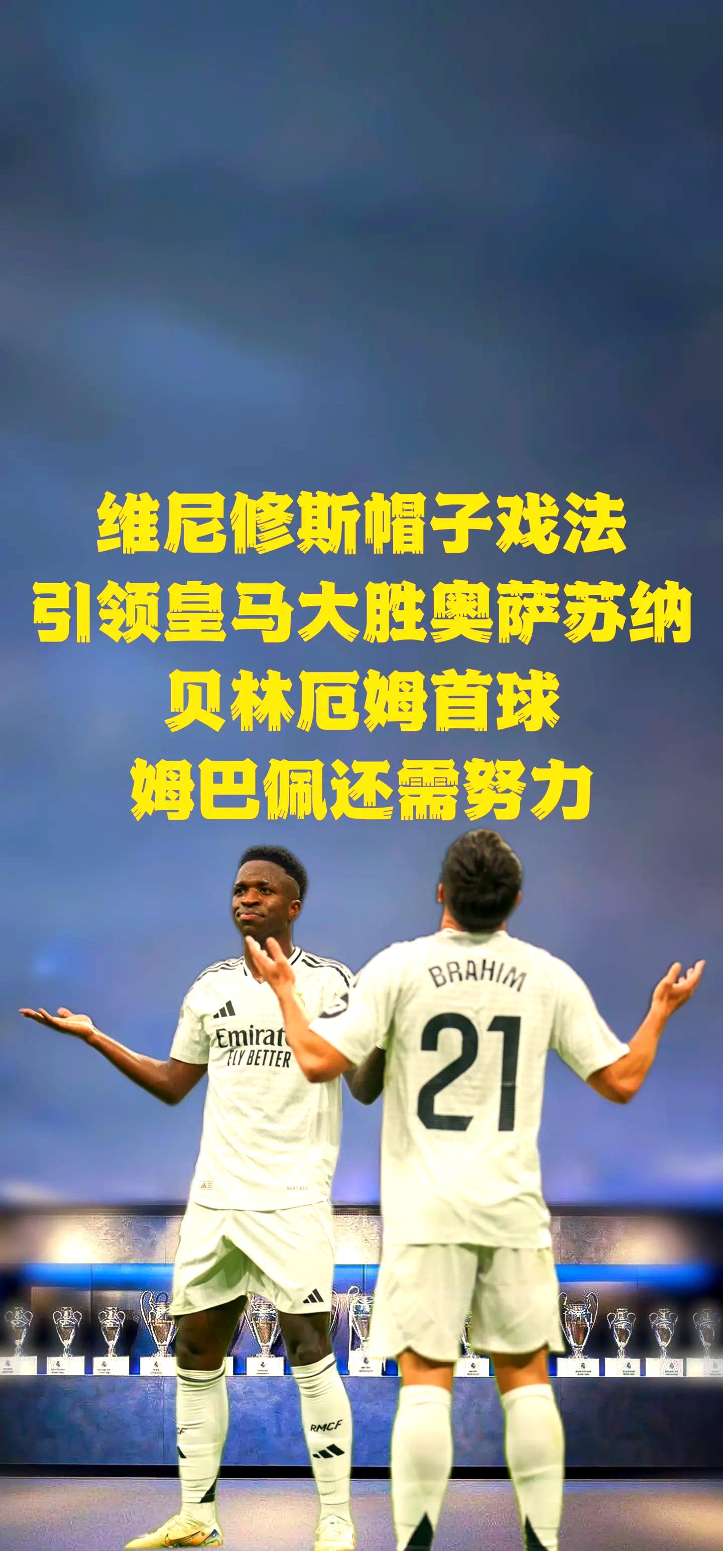 爱游戏体育在线-多特蒙德惜败皇马无缘世俱杯四强，表现却依然获