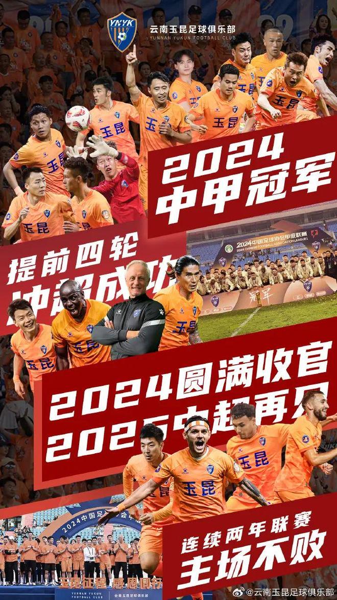 爱游戏足球体育-关于成都蓉城中甲第4冲超，3年亚冠4年争冠，这支球队凭的是的信息