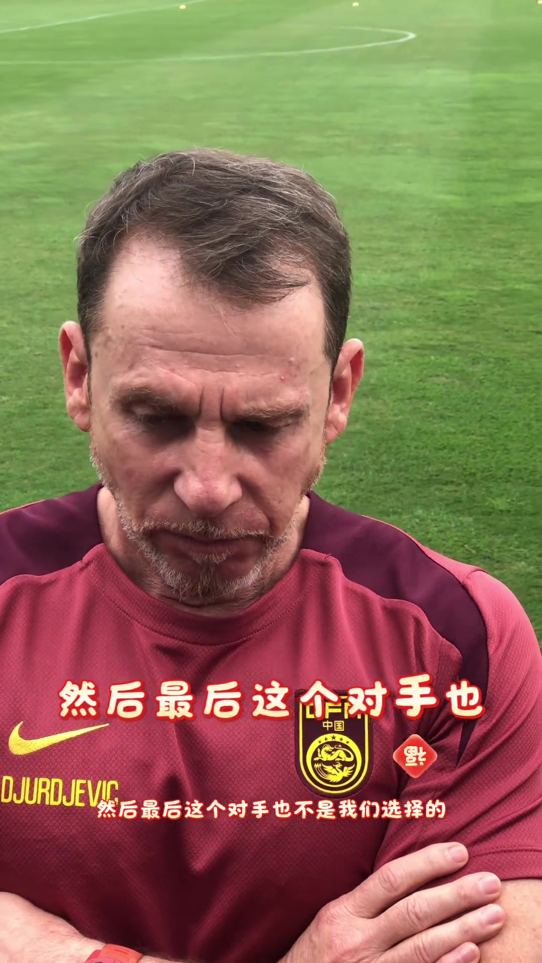 关于久尔杰维奇完成既定目标离任国足战术选人再次推倒重来的信息