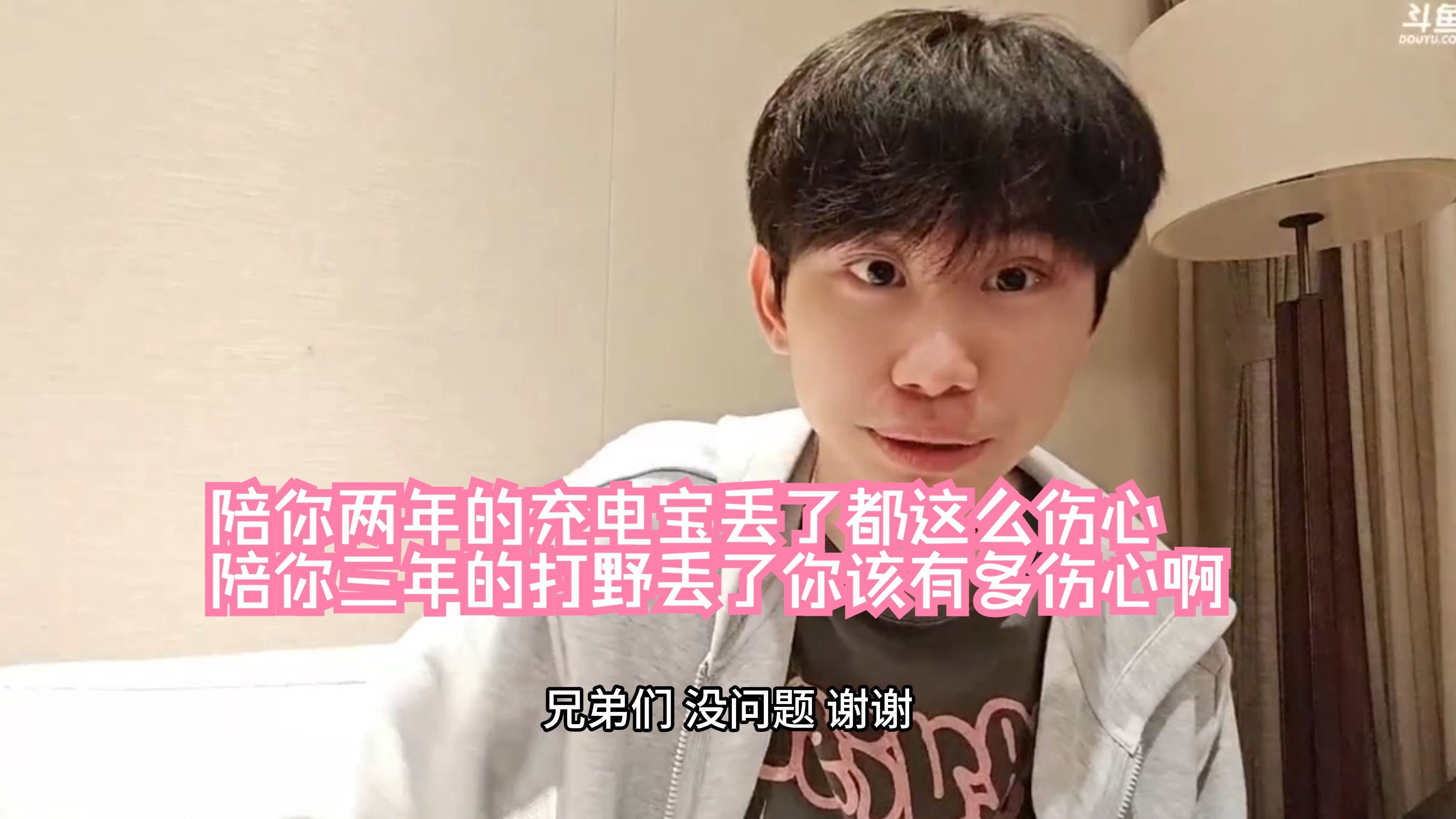 爱游戏体育入口-关于Doinb发布视频：兄弟们，染头发花了3300的信息