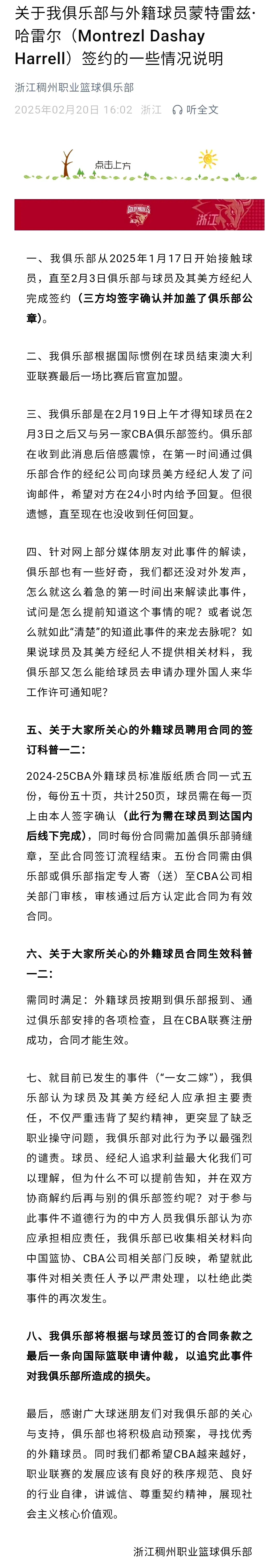 爱游戏-关于先下手为强！浙江男篮官宣签约德甲得分王兰道夫的信息