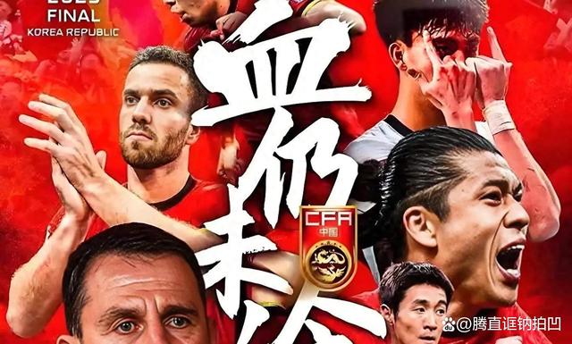 包含国足临时主帅：日本韩国都是强队但我们不需要惧怕对手的词条