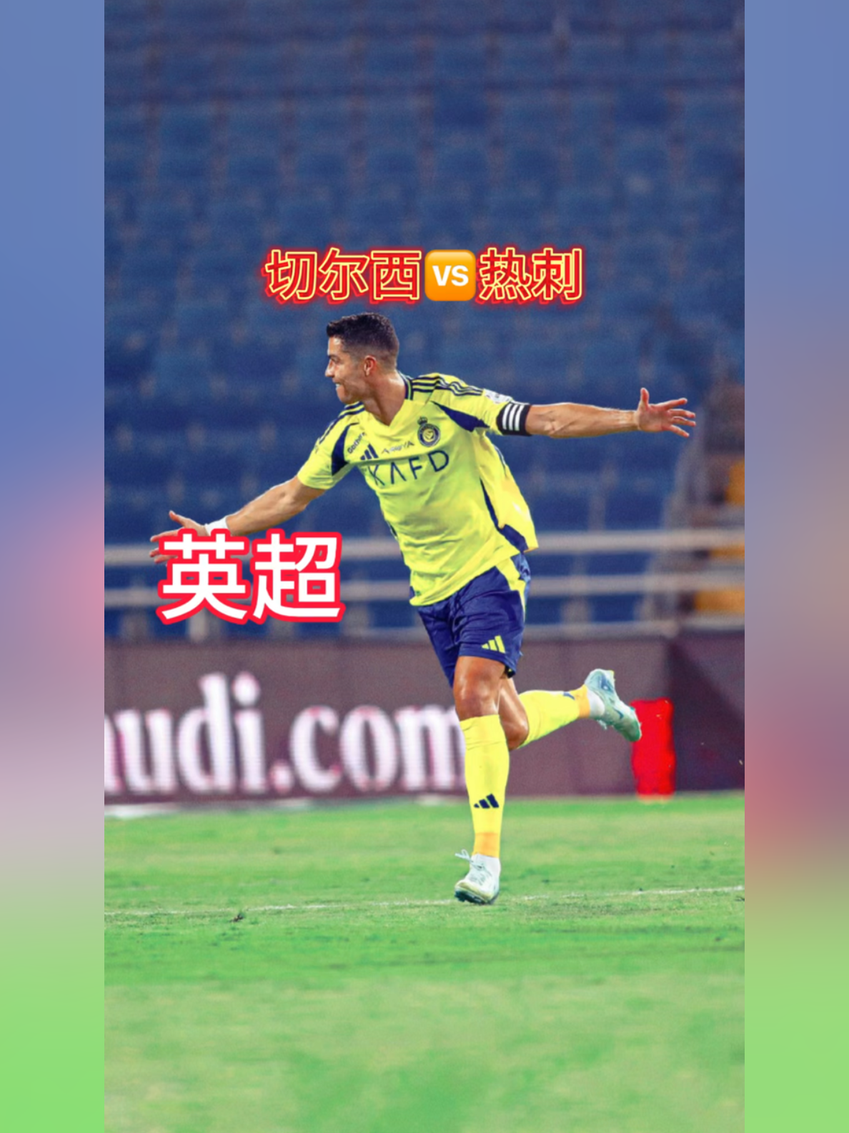 那不勒斯是加纳乔的热门下家，切尔西和热刺也对其感