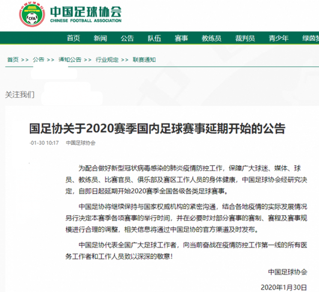 爱游戏足球体育-最小仅5岁！中国足协公布自荐初步结果