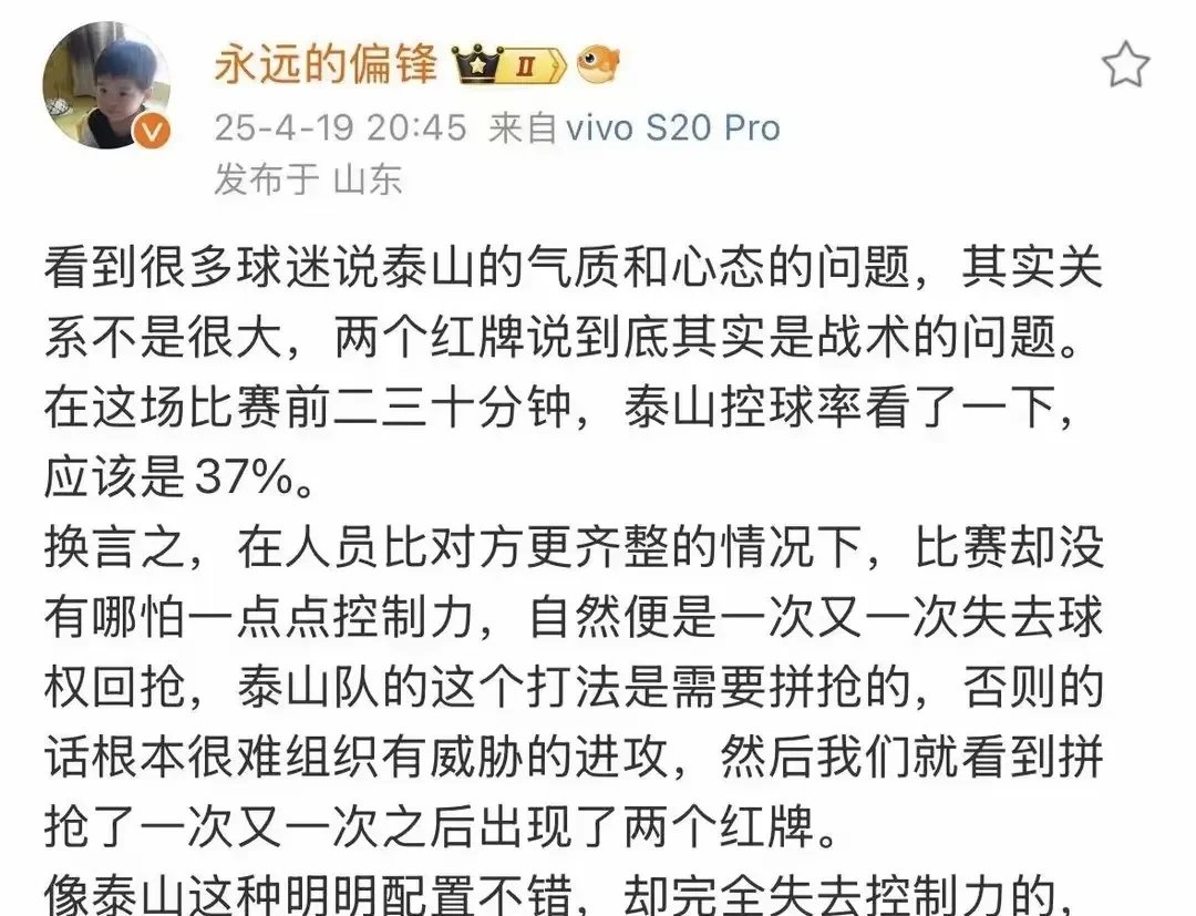 包含媒体人:泰山夏窗会大调整最该走的人将离队的词条