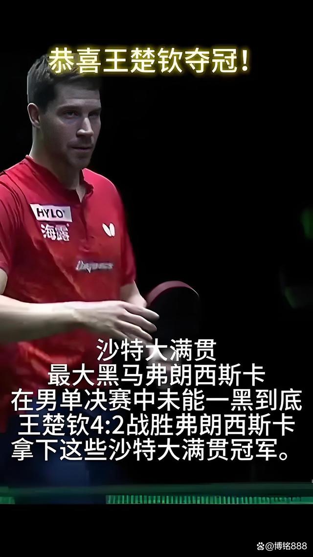 爱游戏体育在线入口-第二局连追5分逆转！WTT美国大满贯王楚钦跻身男单4强
