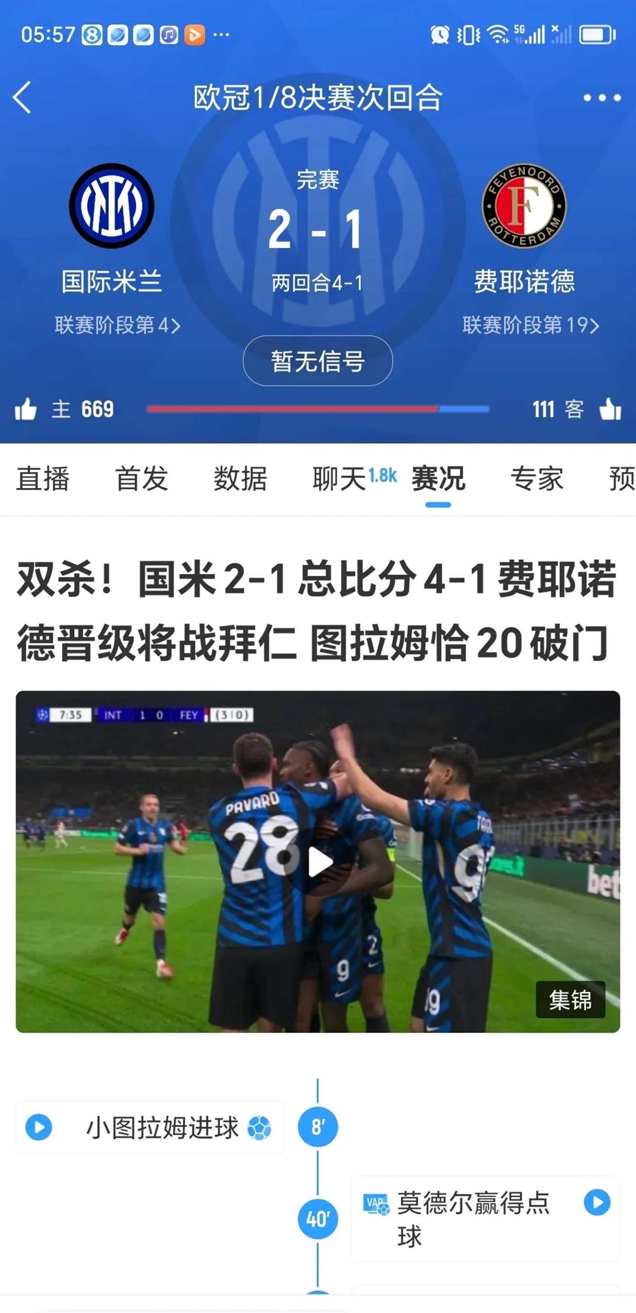 恭喜国米，3员大将有望留队，主力保卫战，维系完整率90.9的简单介绍