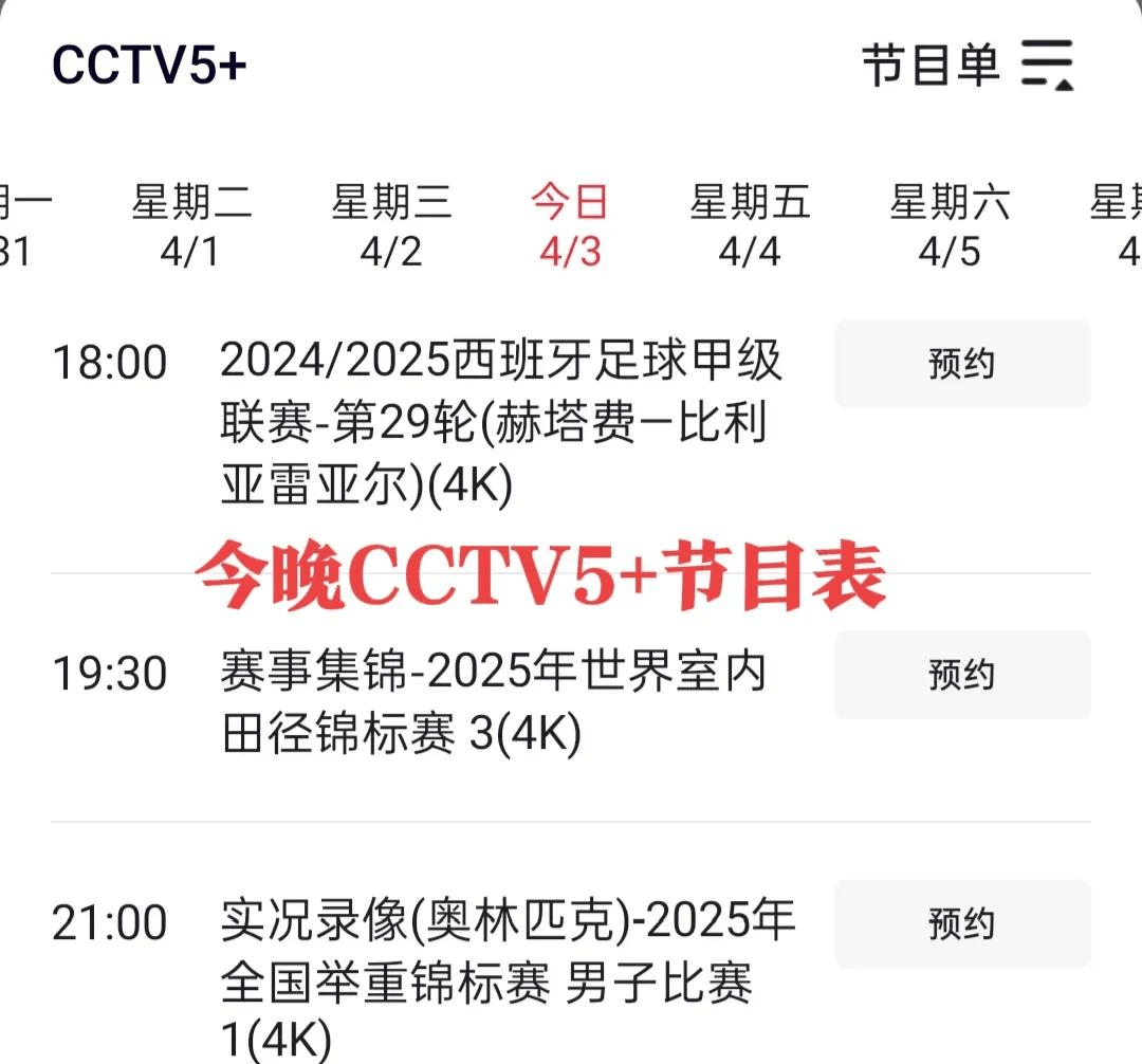 爱游戏体育入口-央视今晚依旧不转播中国男足世杯预选赛