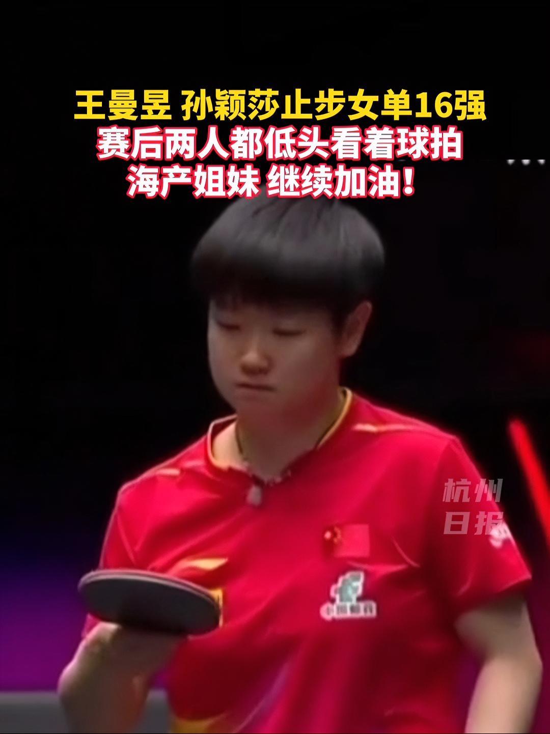 关于WTT美国大满贯海产姐妹花进决赛自评默契度越来越高的信息