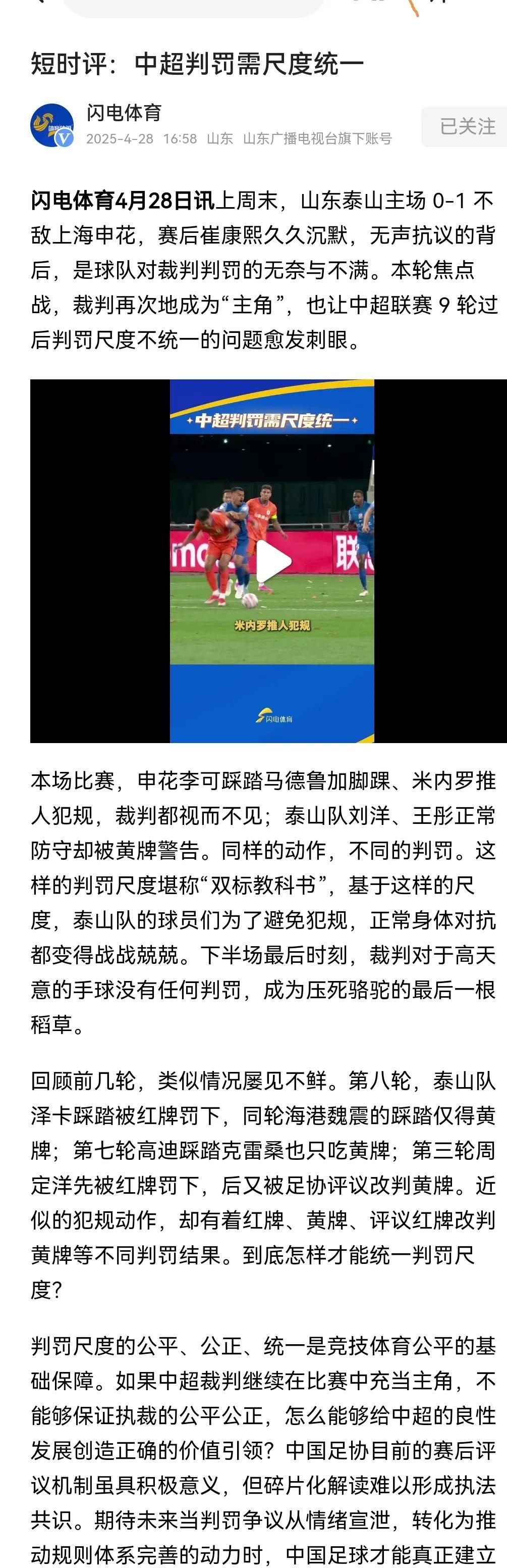 爱游戏体育官方-辱骂中国球迷！中甲队宣布解雇21岁港脚拒让他报到+依法依规处理