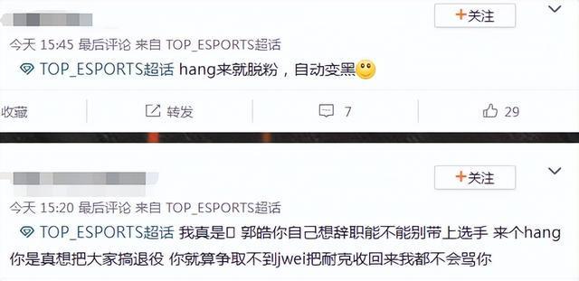 爱游戏体育官方入口-关于TES人员变动公告：Hang加盟，TESC辅助fengyue上调至一队的信息