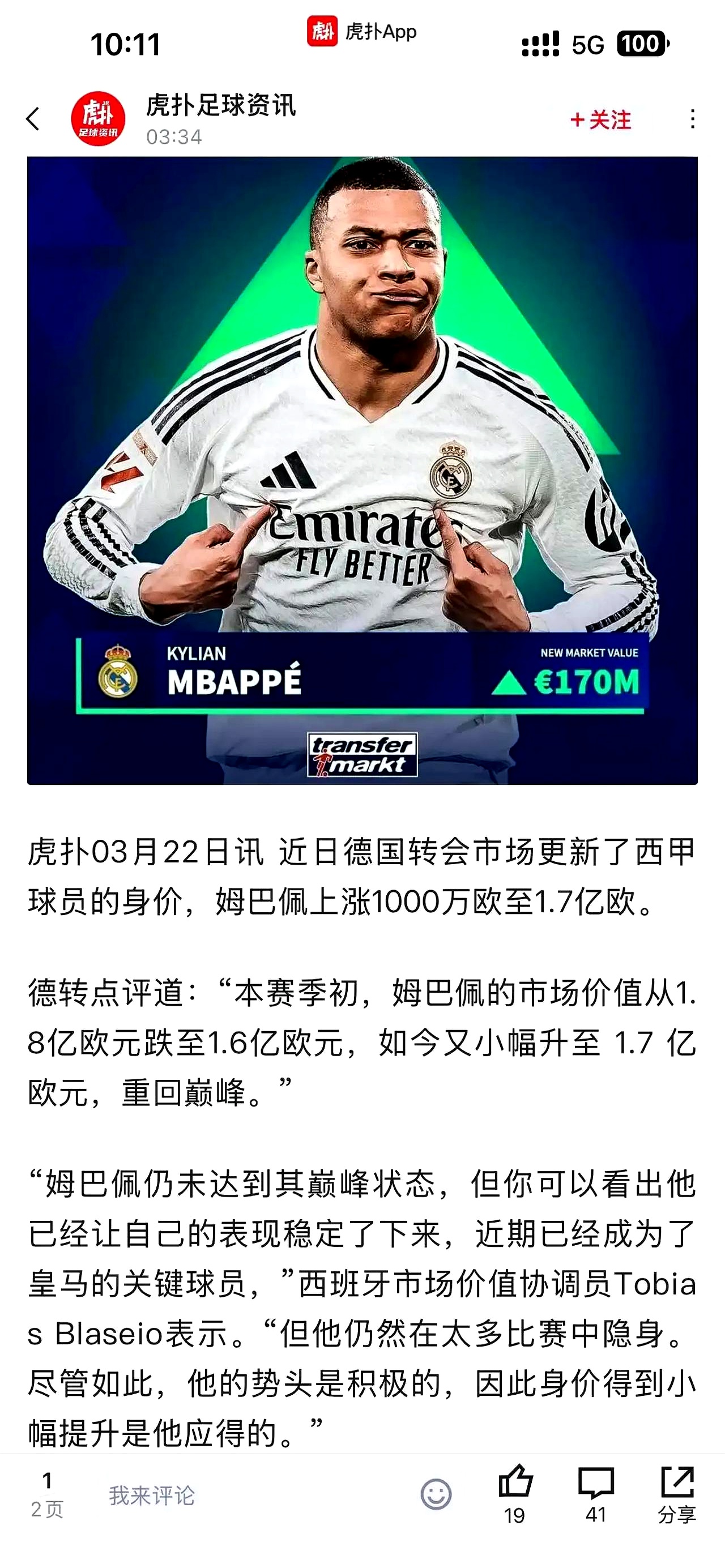 爱游戏体育官方-姆巴佩的回归很重要；贡萨洛是一名出色的前锋的简单介绍