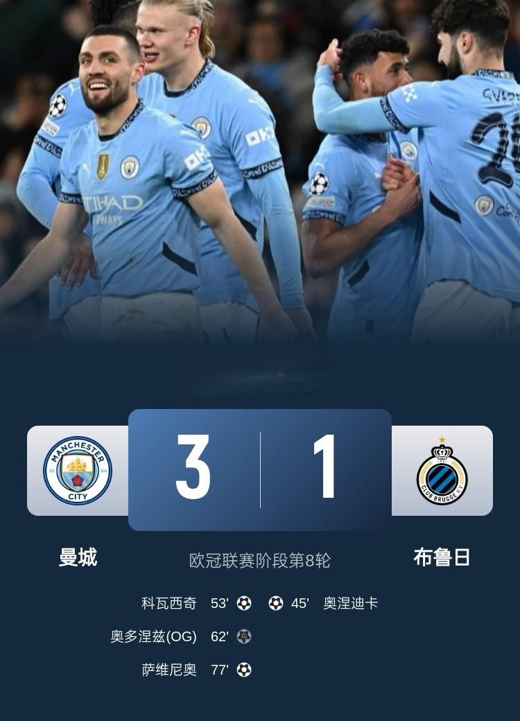 爱游戏-曼城在比赛中实现逆袭取得胜利