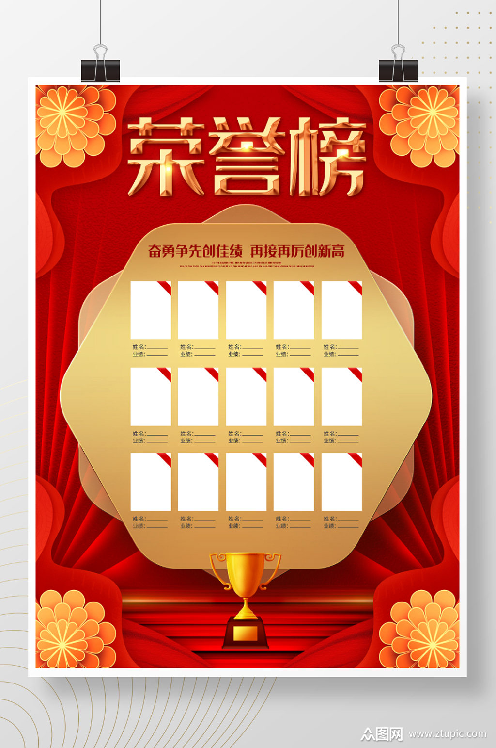 爱游戏-关于非盟之星光芒四射，奋勇争先夺得荣誉的信息