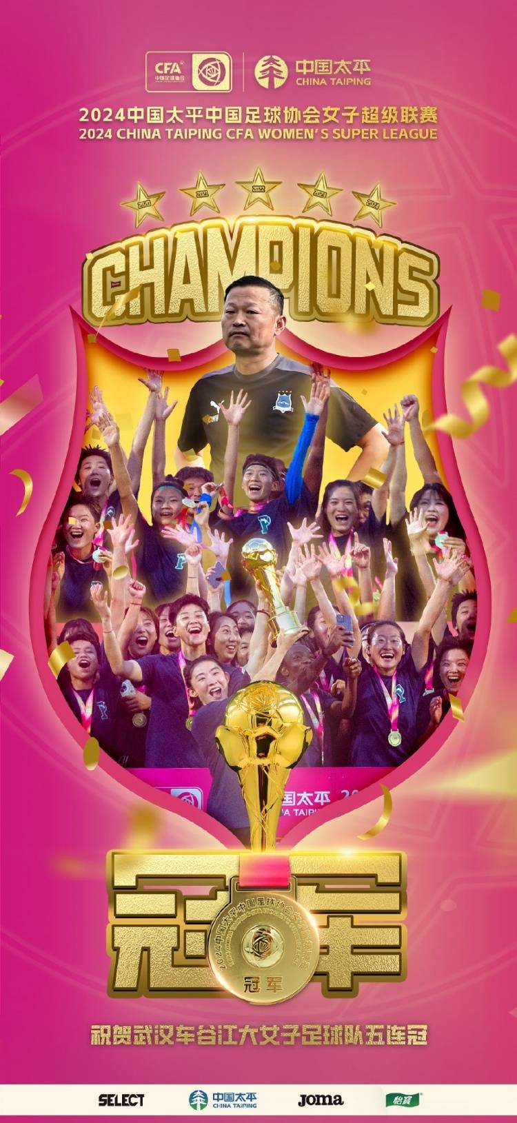 关于红粉佳人齐聚一堂，女足赛场燃情上演的信息